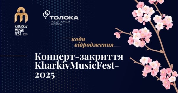 KharkivMusicFest 